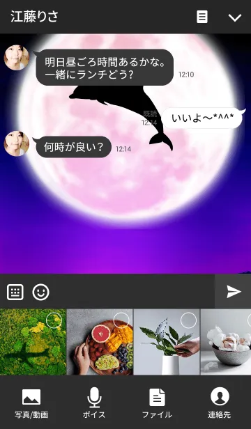 [LINE着せ替え] ★Strawberry Moon 2の画像4