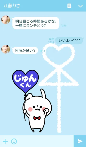 [LINE着せ替え] 組み合わせ♡ペア着せかえ「じゅんくん」の画像3