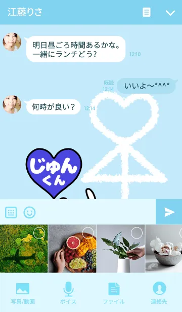 [LINE着せ替え] 組み合わせ♡ペア着せかえ「じゅんくん」の画像4