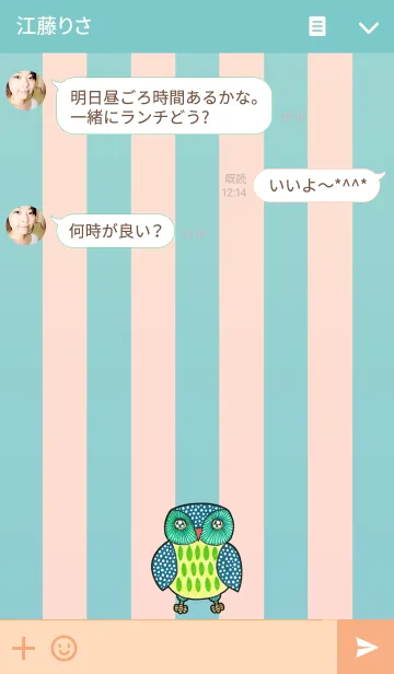 [LINE着せ替え] フクロウ 博物館 43 - Spot Owlの画像3