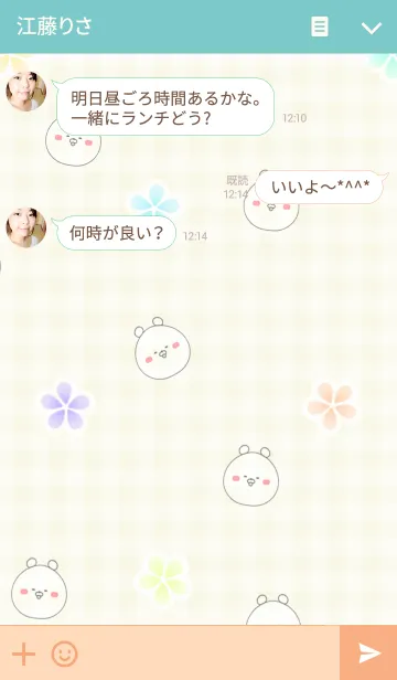 [LINE着せ替え] アユ/あゆちゃん専用の可愛い名前着せかえの画像3