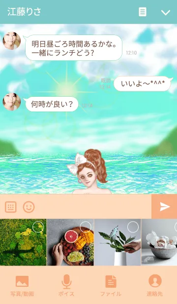 [LINE着せ替え] Beach girl2の画像4