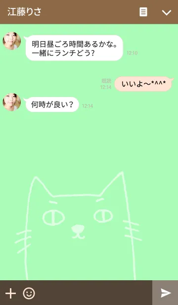 [LINE着せ替え] にゃんべえの画像3