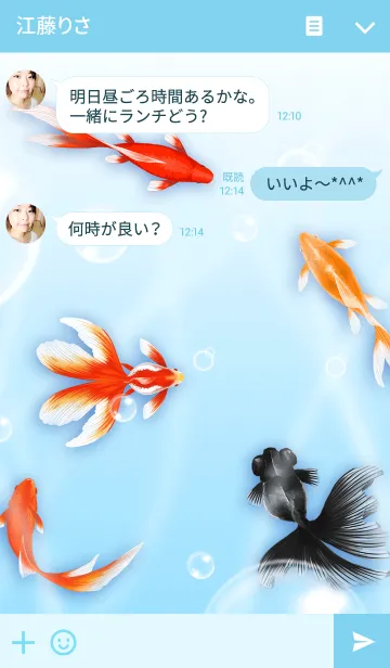 [LINE着せ替え] 金魚きせかえの画像3