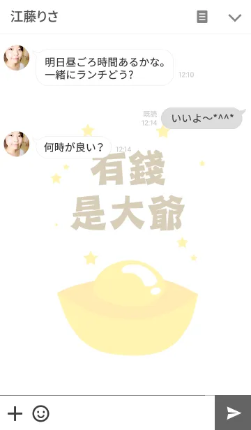 [LINE着せ替え] お金は叔父でありますの画像3