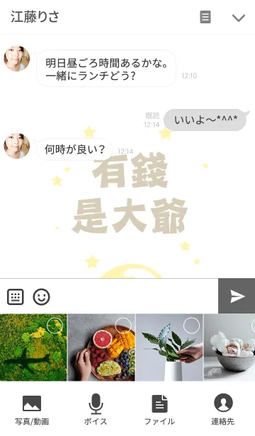 [LINE着せ替え] お金は叔父でありますの画像4