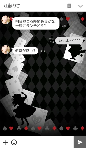 [LINE着せ替え] The Alice World black＆whiteの画像3