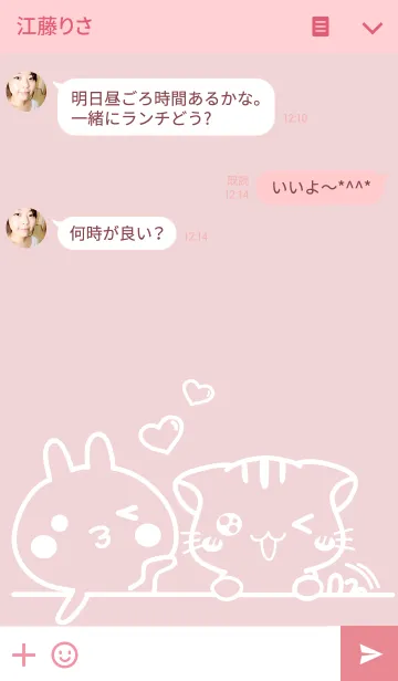 [LINE着せ替え] Hani cat(愛の記事)の画像3