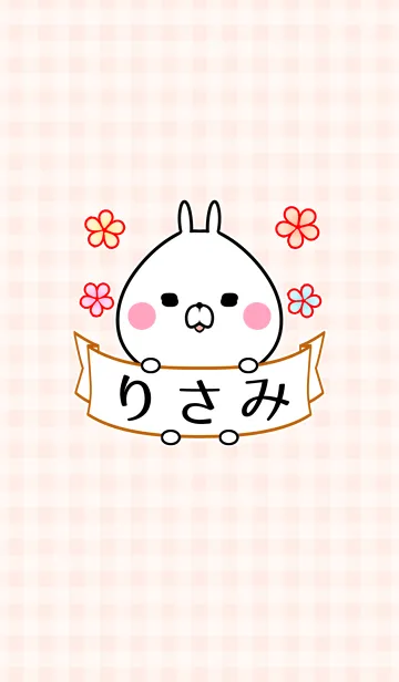 [LINE着せ替え] ♪りさみ専用♪可愛いクマの名前着せかえの画像1