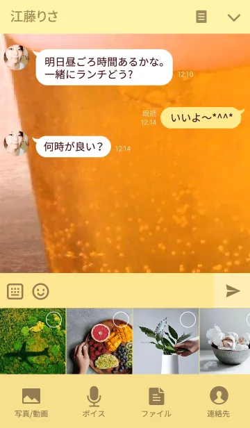 [LINE着せ替え] ビールだよね！の画像4