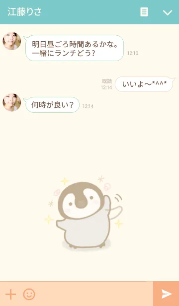 [LINE着せ替え] ぺんひな ☆大人かわいいきせかえ☆の画像3