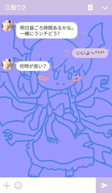 [LINE着せ替え] 多腕の吸血獣の画像3