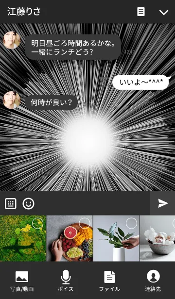 [LINE着せ替え] Intensive line BLACKの画像4