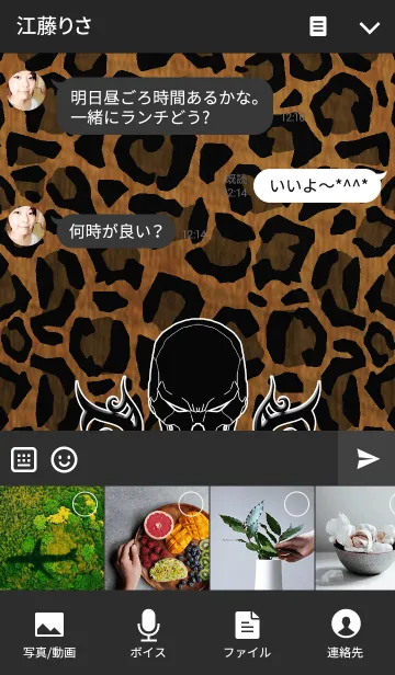 [LINE着せ替え] SKULL HEART LEOPARDの画像4