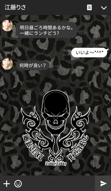 [LINE着せ替え] SKULL HEART2 LEOPARD BLACKの画像3