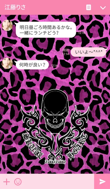 [LINE着せ替え] SKULL HEART2 LEOPARD PINKの画像3