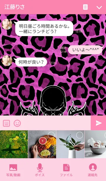 [LINE着せ替え] SKULL HEART2 LEOPARD PINKの画像4