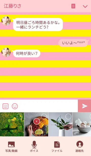 [LINE着せ替え] リロの着せかえ322の画像4