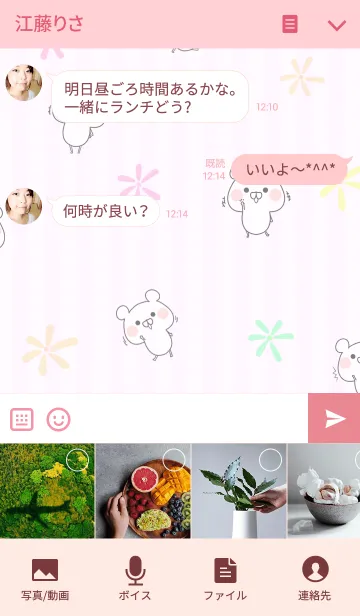 [LINE着せ替え] チカちゃん専用のクマのなまえ名前着せかえの画像4