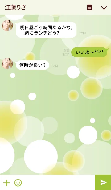 [LINE着せ替え] Green Yellow Dream Bubbleの画像3