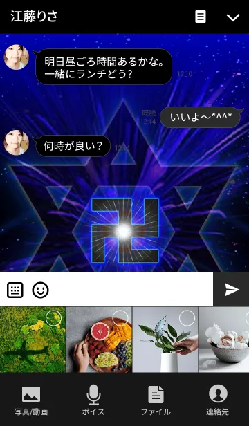 [LINE着せ替え] ▽△卍Manji Star of David Blue卍▽△の画像4