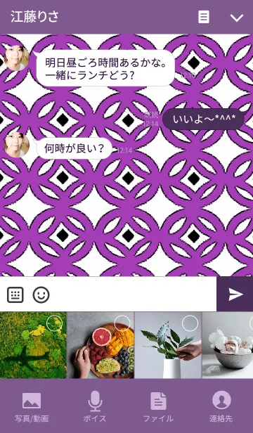 [LINE着せ替え] リロの着せかえ320の画像4