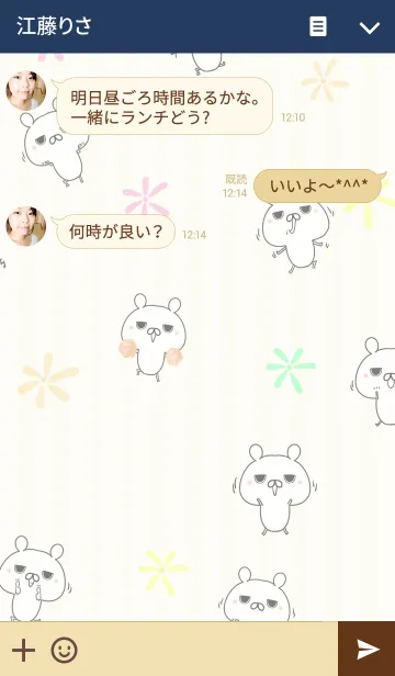 [LINE着せ替え] けんじ専用のうさぎのなまえ名前着せかえの画像3