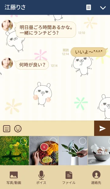 [LINE着せ替え] けんじ専用のうさぎのなまえ名前着せかえの画像4