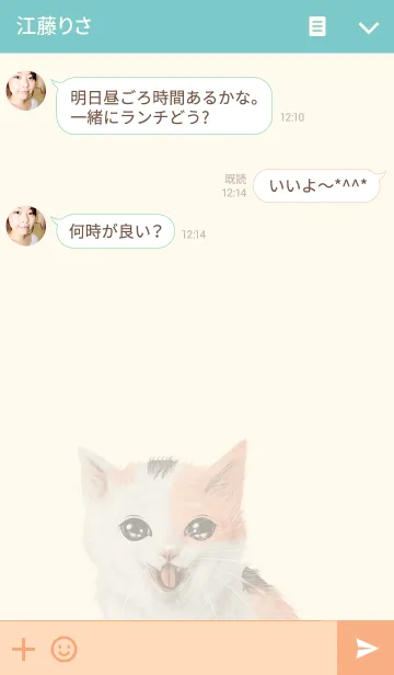 [LINE着せ替え] リアルなねこの着せかえvol.03 三毛猫の画像3