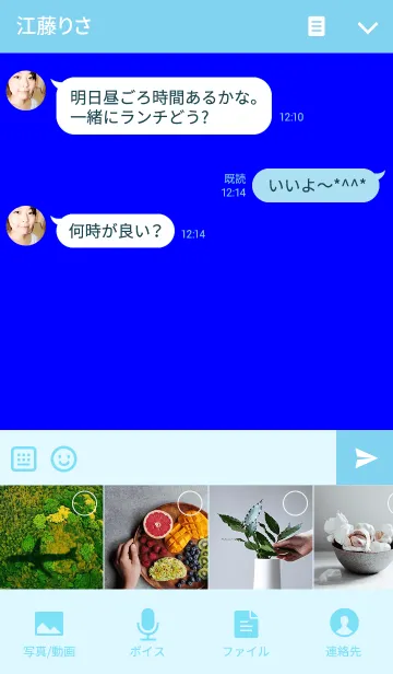 [LINE着せ替え] これぞシンプル青verの画像4