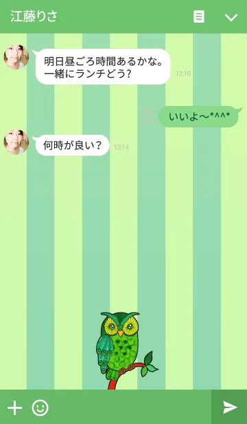 [LINE着せ替え] フクロウ 博物館 48 - Forever Owlの画像3