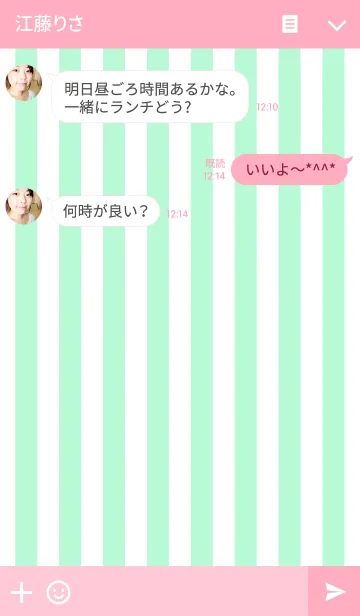 [LINE着せ替え] Green stripes ＆ pink heart.の画像3