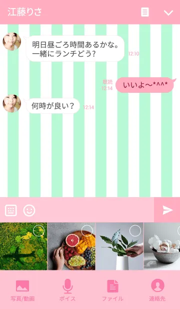 [LINE着せ替え] Green stripes ＆ pink heart.の画像4