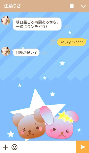 [LINE着せ替え] うさぎとくまの日々(ストライプと星屑)の画像3