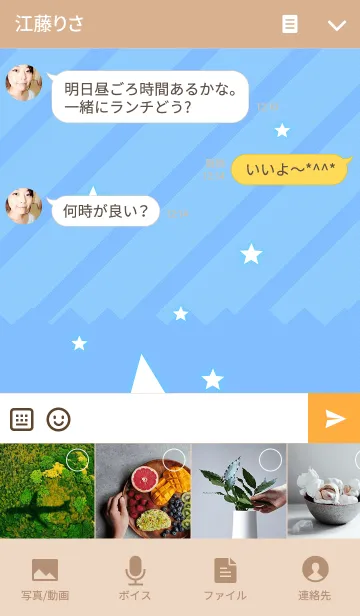 [LINE着せ替え] うさぎとくまの日々(ストライプと星屑)の画像4