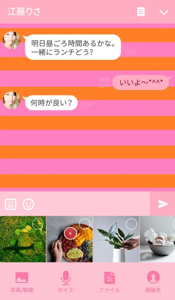 [LINE着せ替え] リロの着せかえ338の画像4