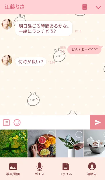 [LINE着せ替え] [れなちゃん]用可愛いうさぎの名前着せかえの画像4
