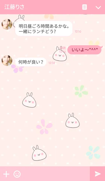 [LINE着せ替え] [かよこ]専用可愛いうさぎの名前着せかえの画像3