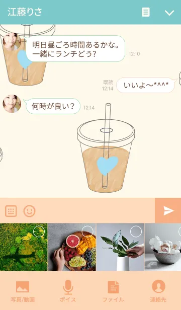 [LINE着せ替え] Lovely Ice Coffee Blue Pink Summerの画像4