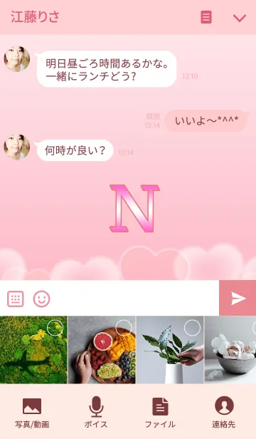 [LINE着せ替え] イニシャルピンク・Nの画像4