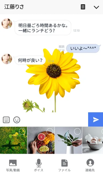 [LINE着せ替え] ひまわりの着せかえの画像4