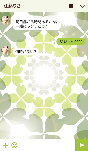 [LINE着せ替え] Shine Clover Circleの画像3