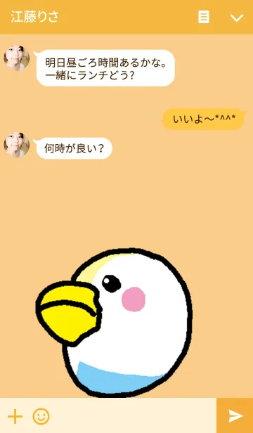 [LINE着せ替え] 鳥が。オレンジの画像3