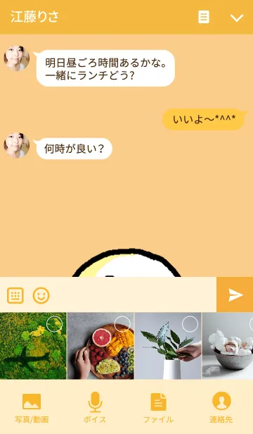 [LINE着せ替え] 鳥が。オレンジの画像4