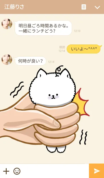 [LINE着せ替え] 白い子犬 可愛いの画像3