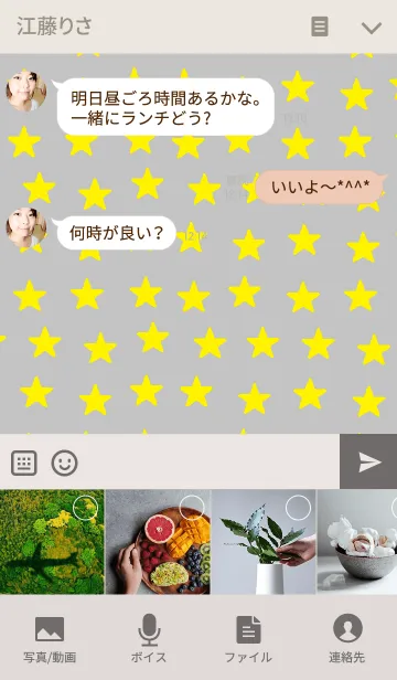 [LINE着せ替え] リロの着せかえ377の画像4