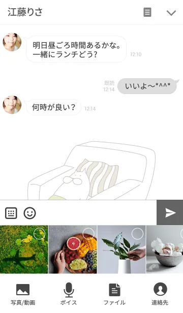 [LINE着せ替え] ねこタイツの画像4