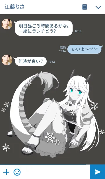 [LINE着せ替え] 白髪竜娘の画像3