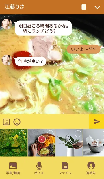 [LINE着せ替え] 日本食の画像4