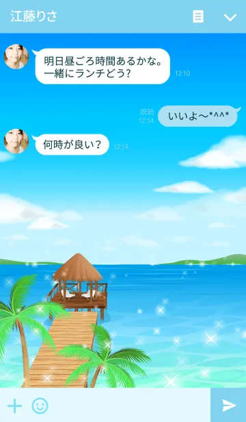 [LINE着せ替え] 海がすき！ビーチリゾートの着せかえ3の画像3